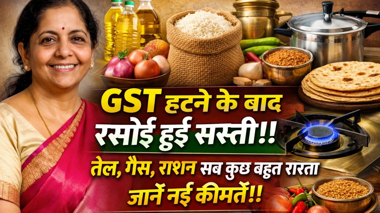 All Rates Down After GST 2026 March