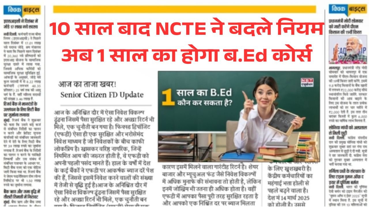 New BEd 1 Year Course 2026 Start